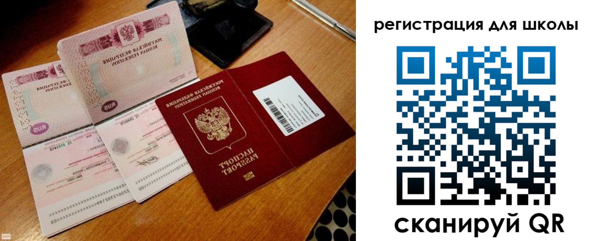 прописка законно в Белокурихе