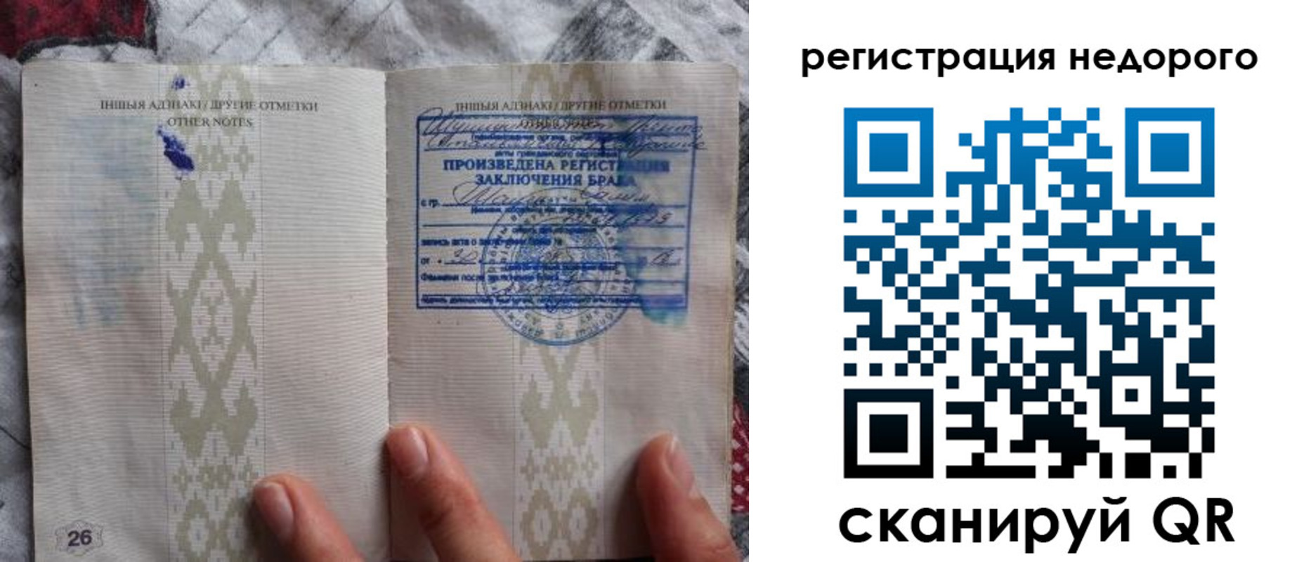 прописка в квартире в Белокурихе