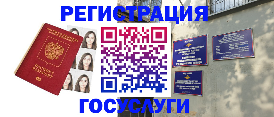 прописка законно в Белокурихе